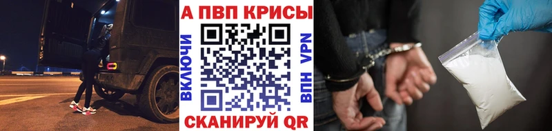 APVP крисы CK закладки Тетюши