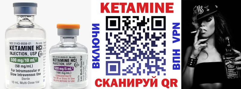 Кетамин VHQ  Тетюши 