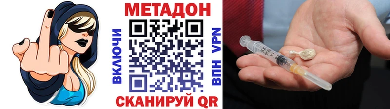 Метадон кристалл Тетюши